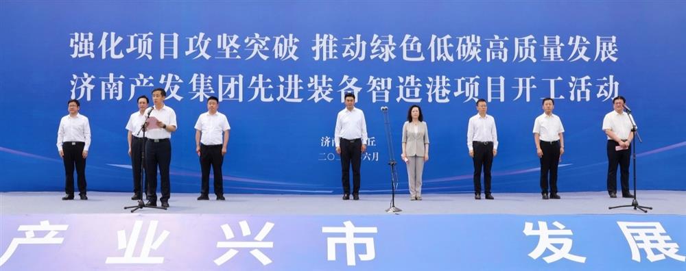 全力推進(jìn)項(xiàng)目攻堅(jiān)突破！濟(jì)南產(chǎn)發(fā)集團(tuán)先進(jìn)裝備智造港項(xiàng)目今日開工